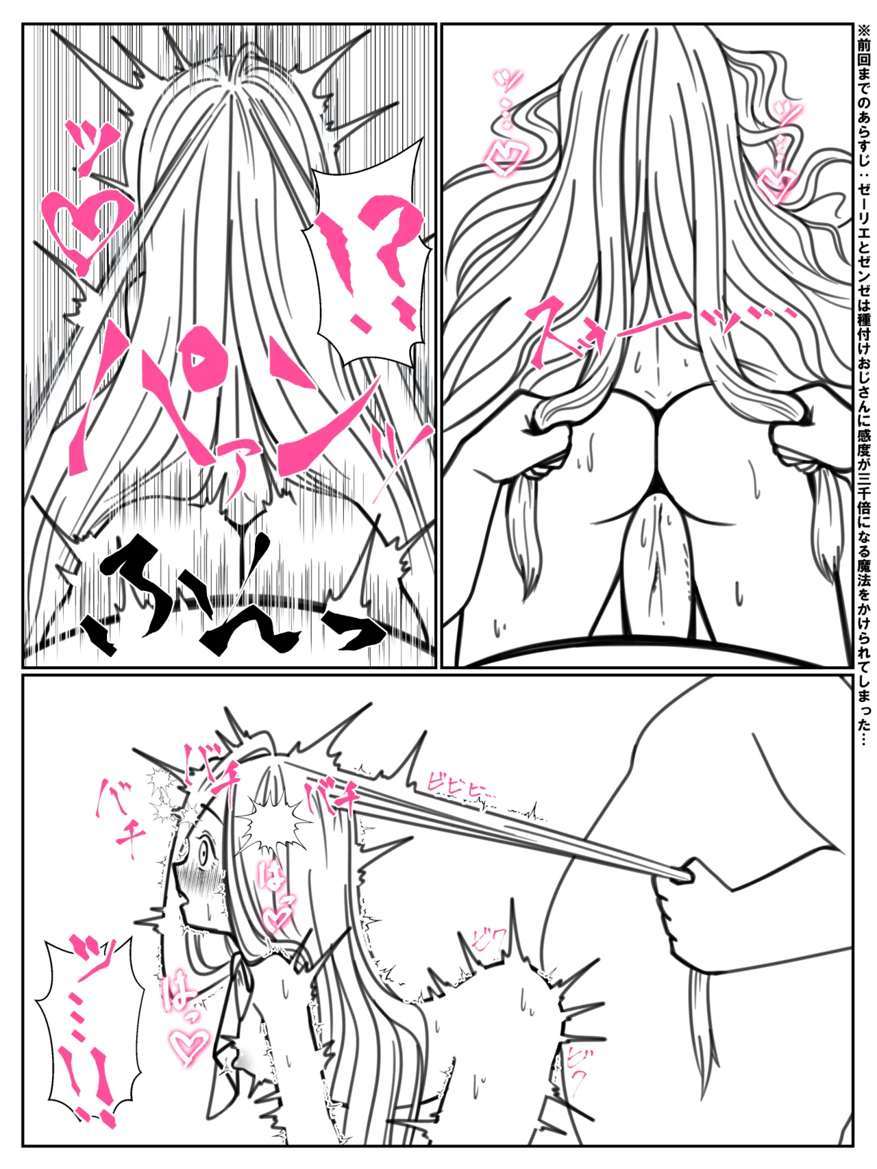 Kando o 3000-bai ni suru Mahou page 16 featuring serie sousou no frieren parody - elf masturbation hentai manga - read online free