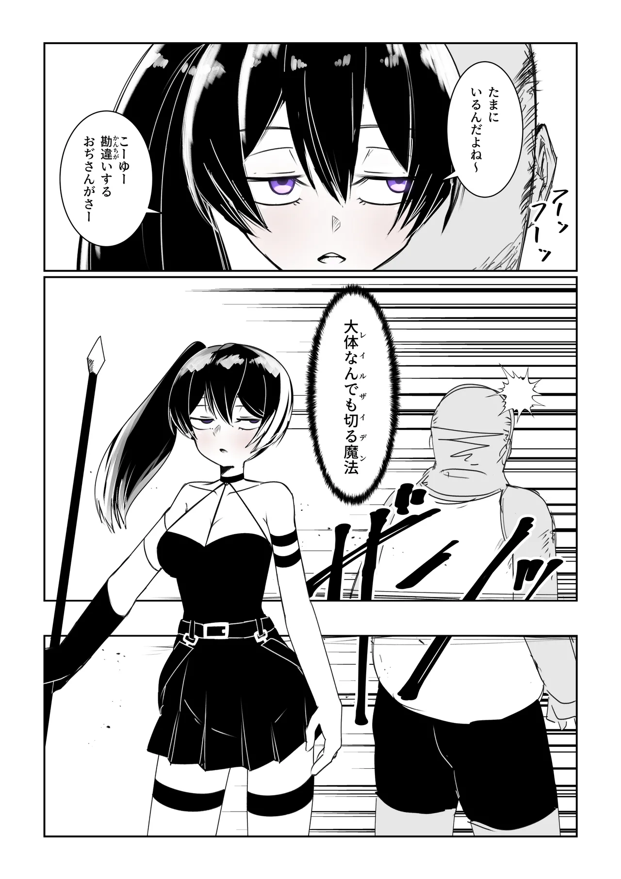 Kando o 3000-bai ni suru Mahou page 28 featuring serie sousou no frieren parody - elf masturbation hentai manga - read online free