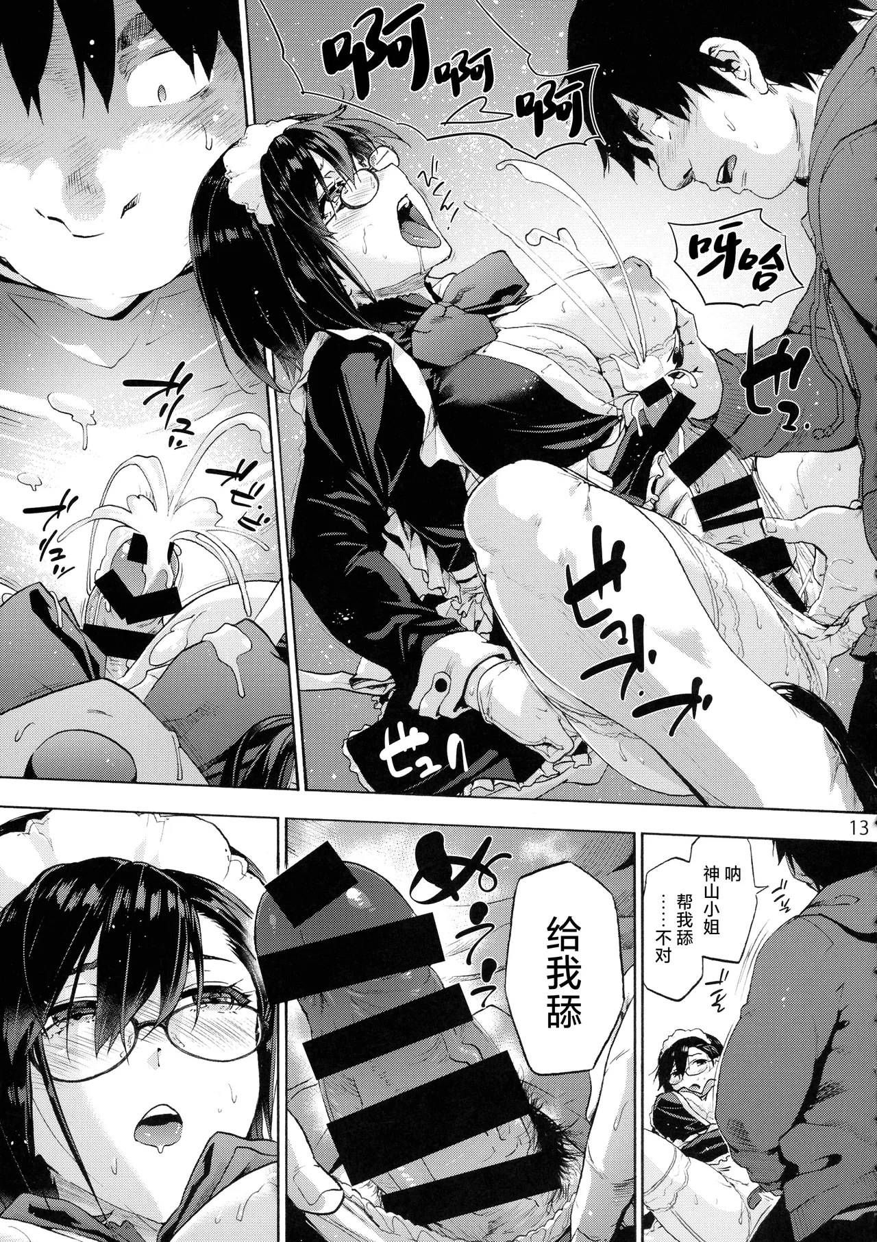 Sousou meikan Futanari Maidsan wa Seiyoku ga Tsuyoi page 15 original parody - maid futanari hentai manga - read online free
