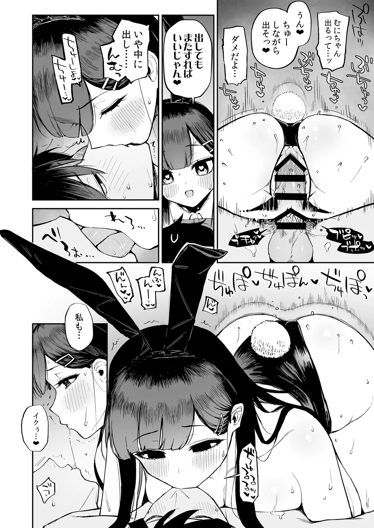 Hentai Kurokami-chan to Shougai Mob no Boku page 33 original parody - big breasts nakadashi hentai manga - read online free