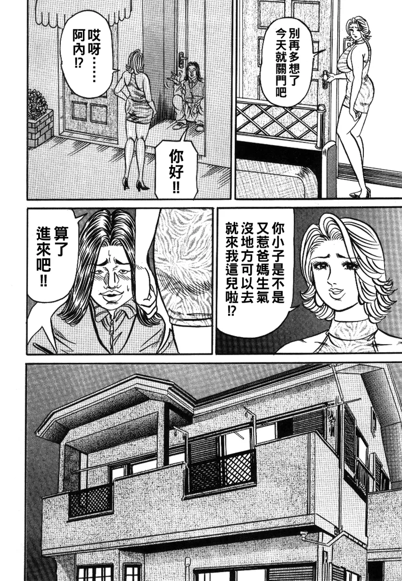 Reiko Mama no Suteki na Seiseikatsu - Page 128