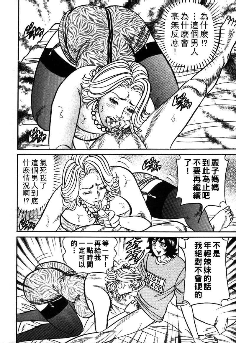 Reiko Mama no Suteki na Seiseikatsu page 34 - milf big breasts hentai manga - read online free