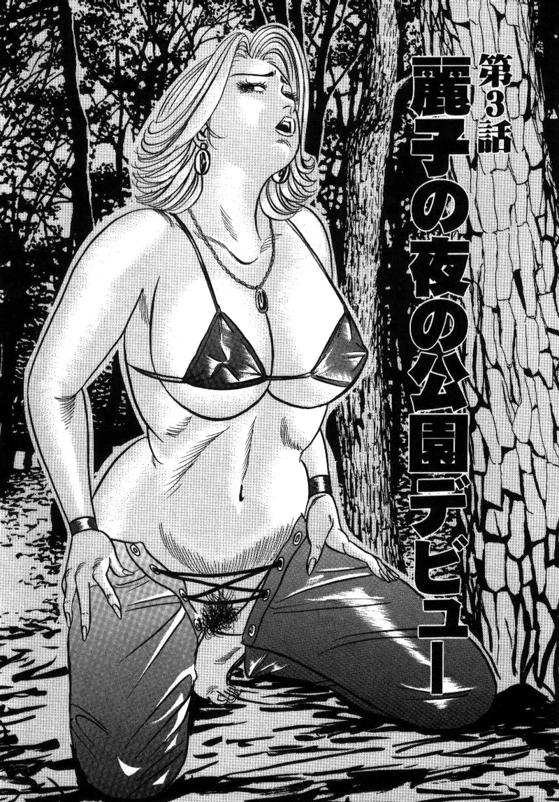 Reiko Mama no Suteki na Seiseikatsu page 49 - milf big breasts hentai manga - read online free