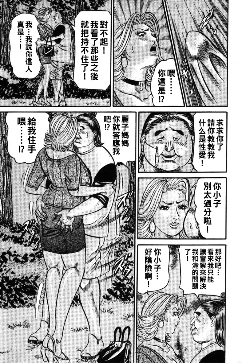 Reiko Mama no Suteki na Seiseikatsu page 55 - milf big breasts hentai manga - read online free