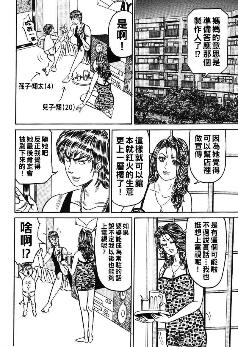 Reiko Mama no Suteki na Seiseikatsu page 70 - milf big breasts hentai manga - read online free