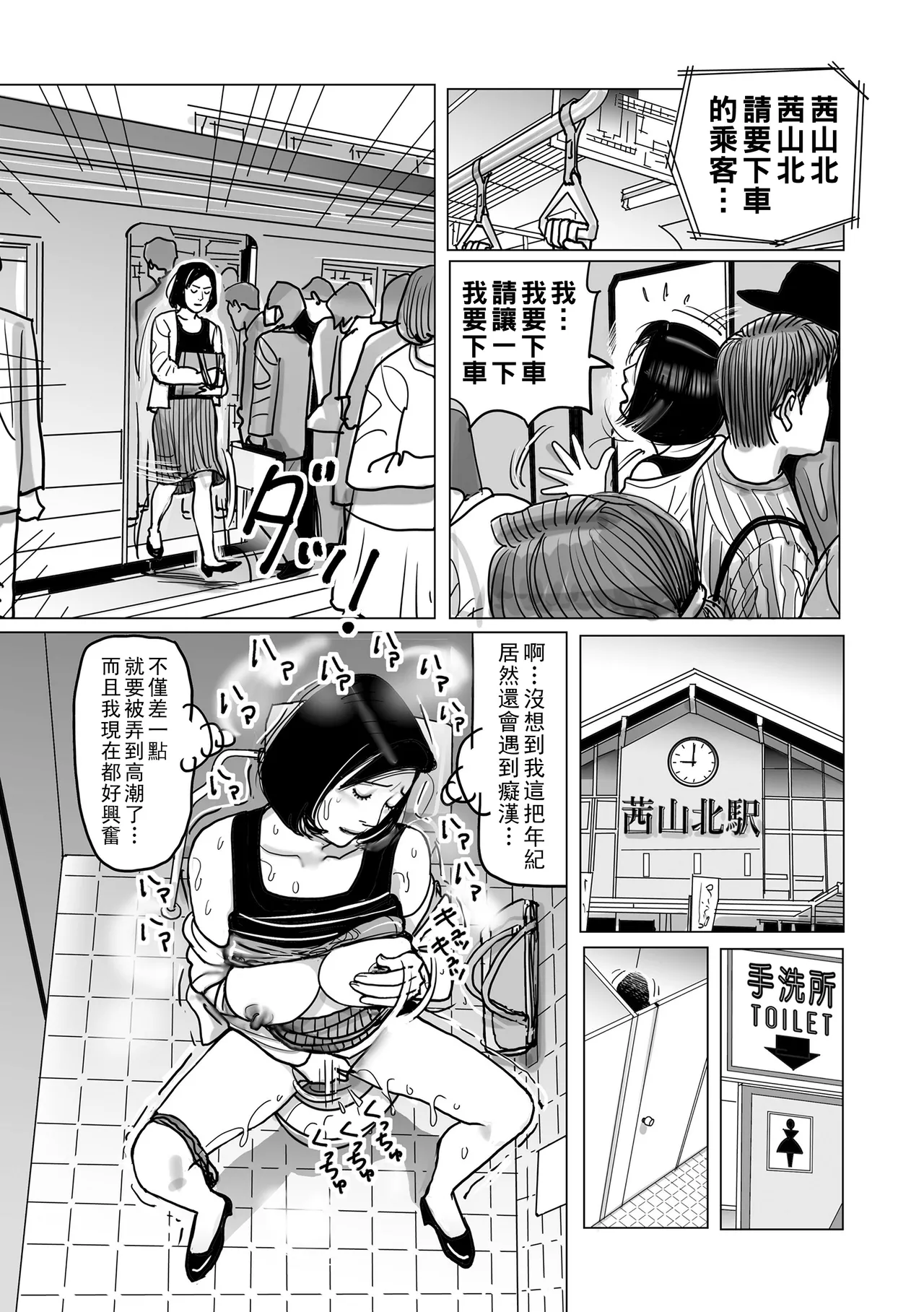 Netorare Jukubo no Tsuyameki page 85 - milf netorare hentai manga - read online free