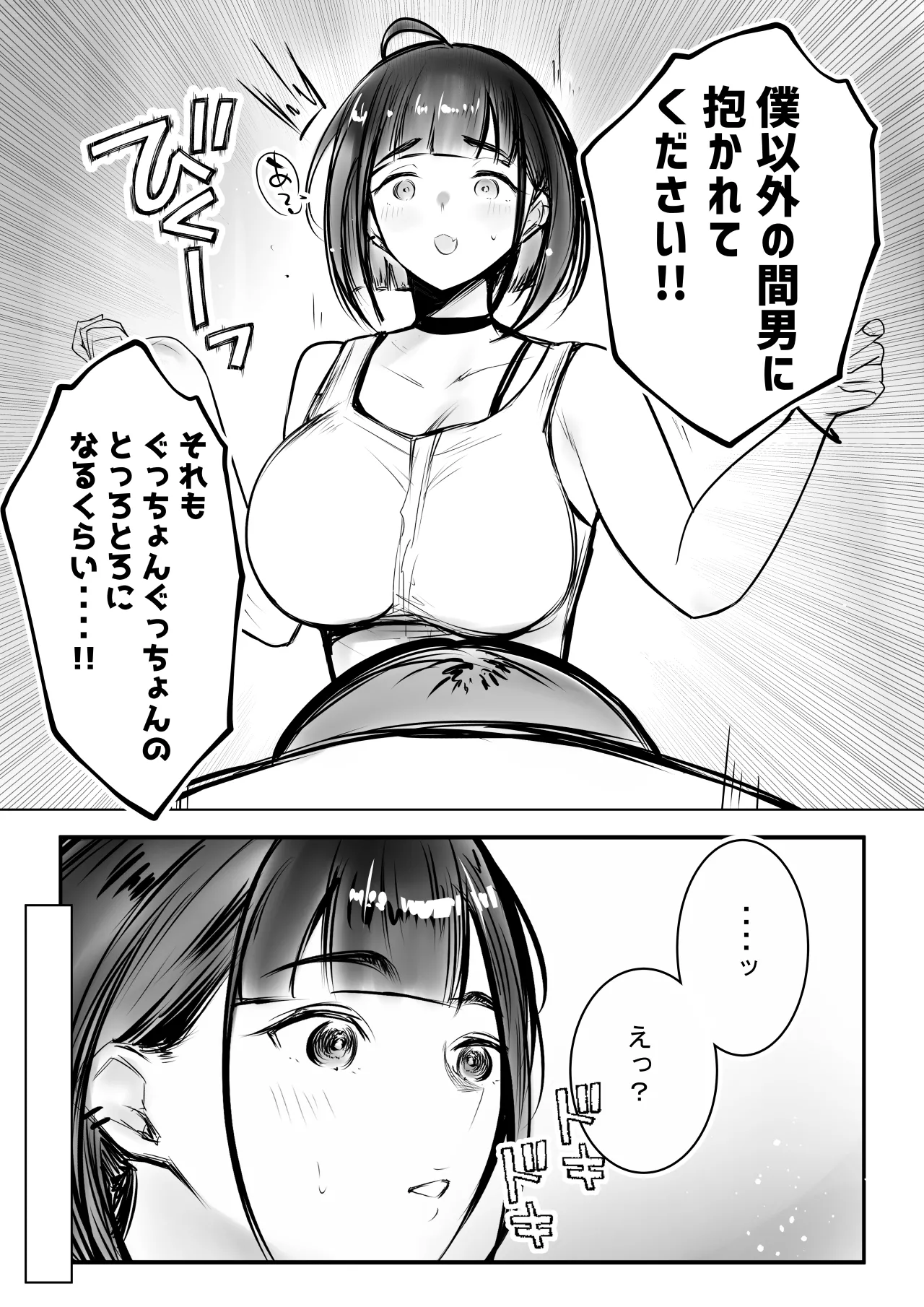 Hosoi-kun no Kanojo, Netorase OK datte yo page 27 original parody - handjob big breasts hentai manga - read online free