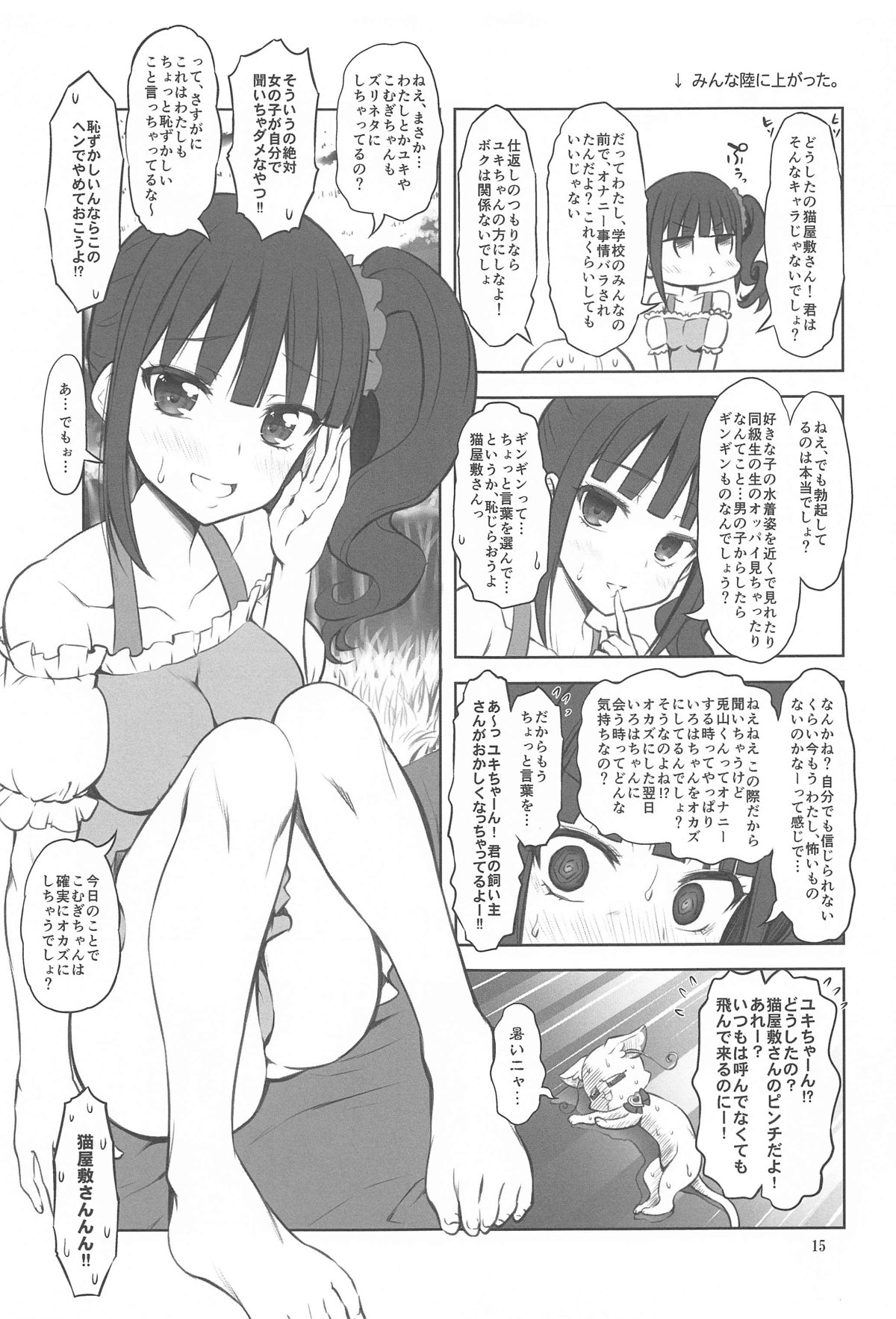 Wanyanii page 14 wonderful precure parody - masturbation yuri hentai manga - read online free