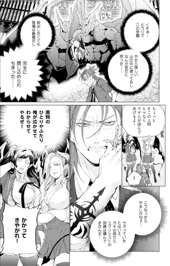 セイントヒップピーチ - Page 12