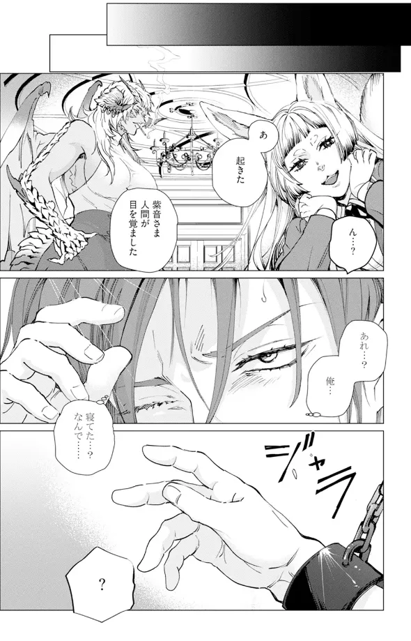 セイントヒップピーチ page 30 original parody - futanari wings hentai manga - read online free