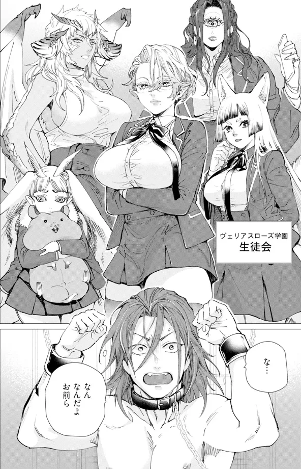 セイントヒップピーチ page 32 original parody - futanari wings hentai manga - read online free