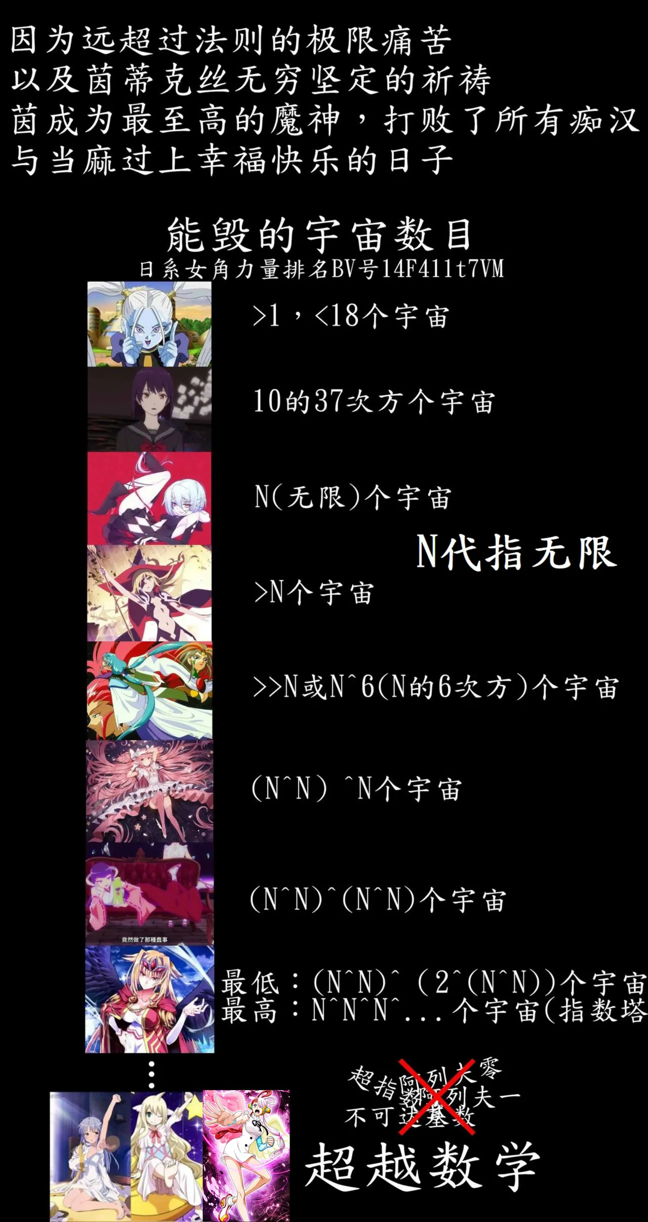 茵蒂克丝的无尽凌辱第13话：21穴飞机杯开卖！【更新最后含草稿】 page 15 featuring index librorum prohibitorum toaru project parody - uncensored tentacles hentai manga - read online free