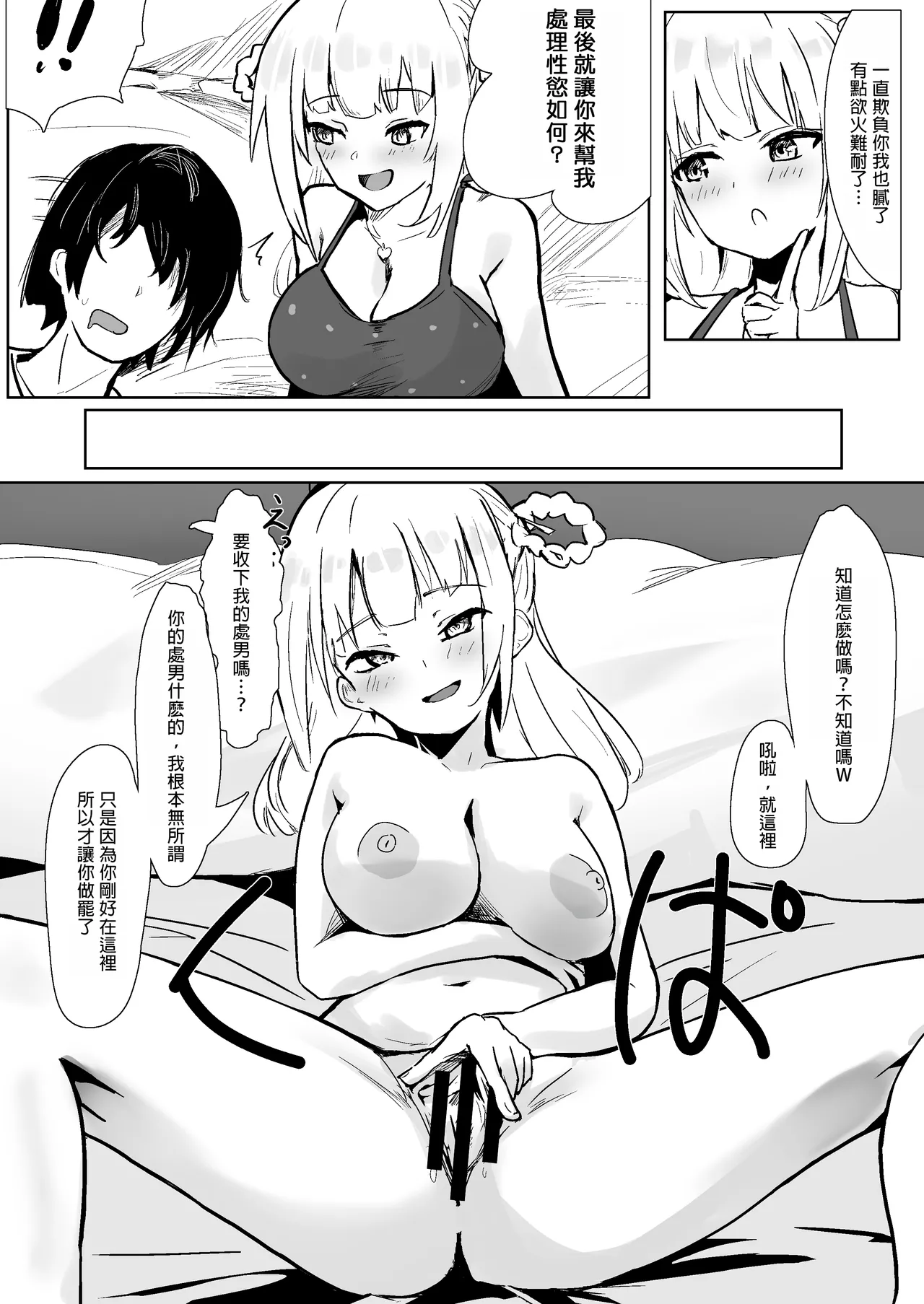 Idol no Seiyoku Kaishou Vibe ni Erabareta Boku page 29 original parody - big breasts femdom hentai manga - read online free