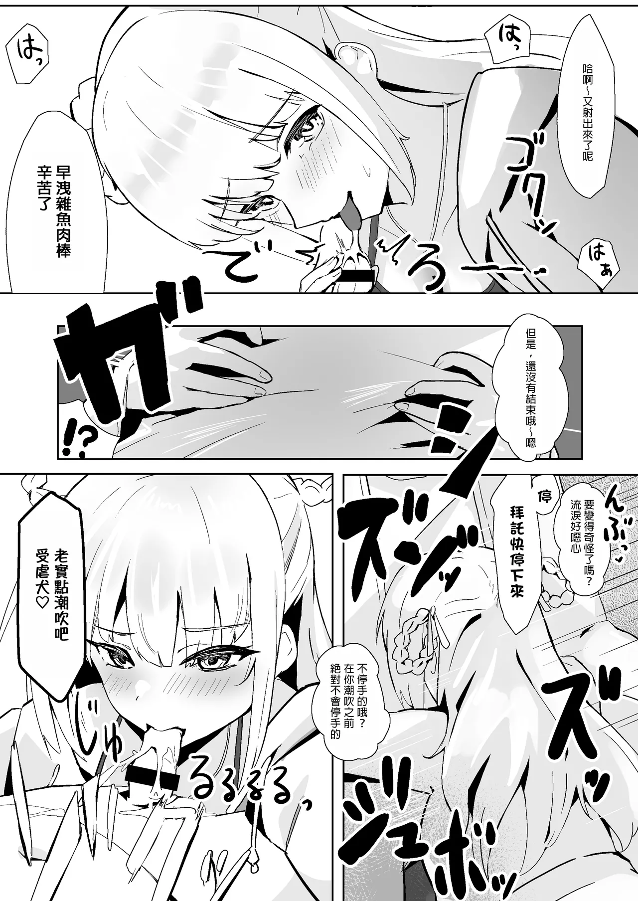 Idol no Seiyoku Kaishou Vibe ni Erabareta Boku - Page 9