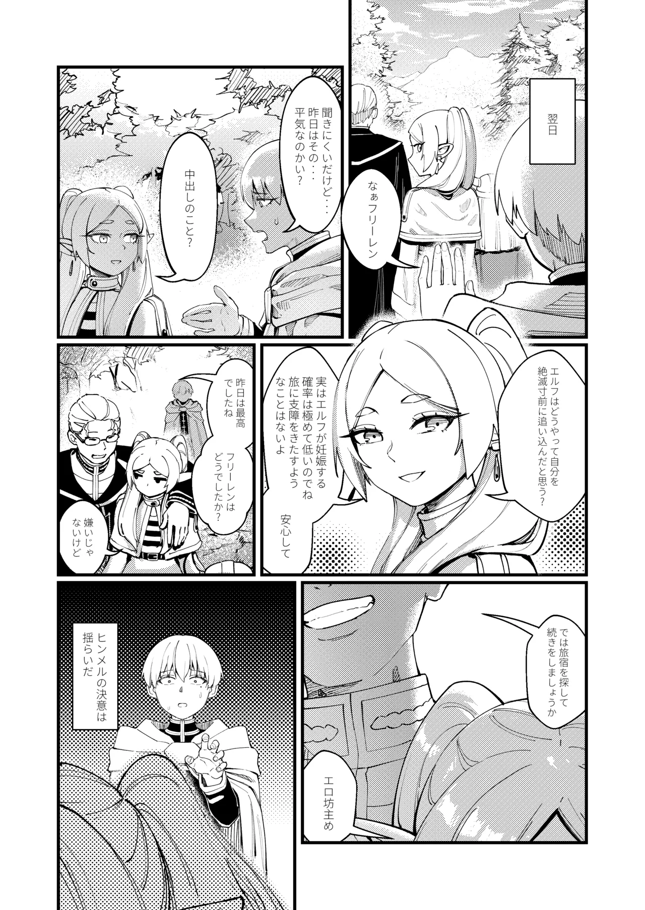 Kuon no Ai - Mirrored Lotus page 19 featuring frieren sousou no frieren parody - elf mmf threesome hentai manga - read online free