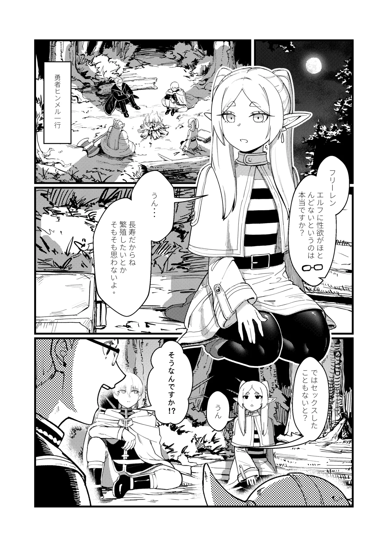 Kuon no Ai - Mirrored Lotus - Page 3