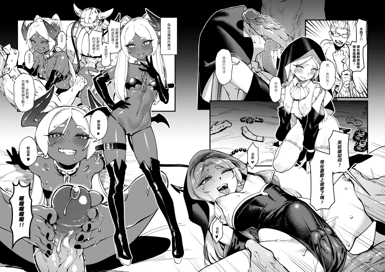 Kuon no Ai - Mirrored Lotus | 永恆之愛 - Page 26