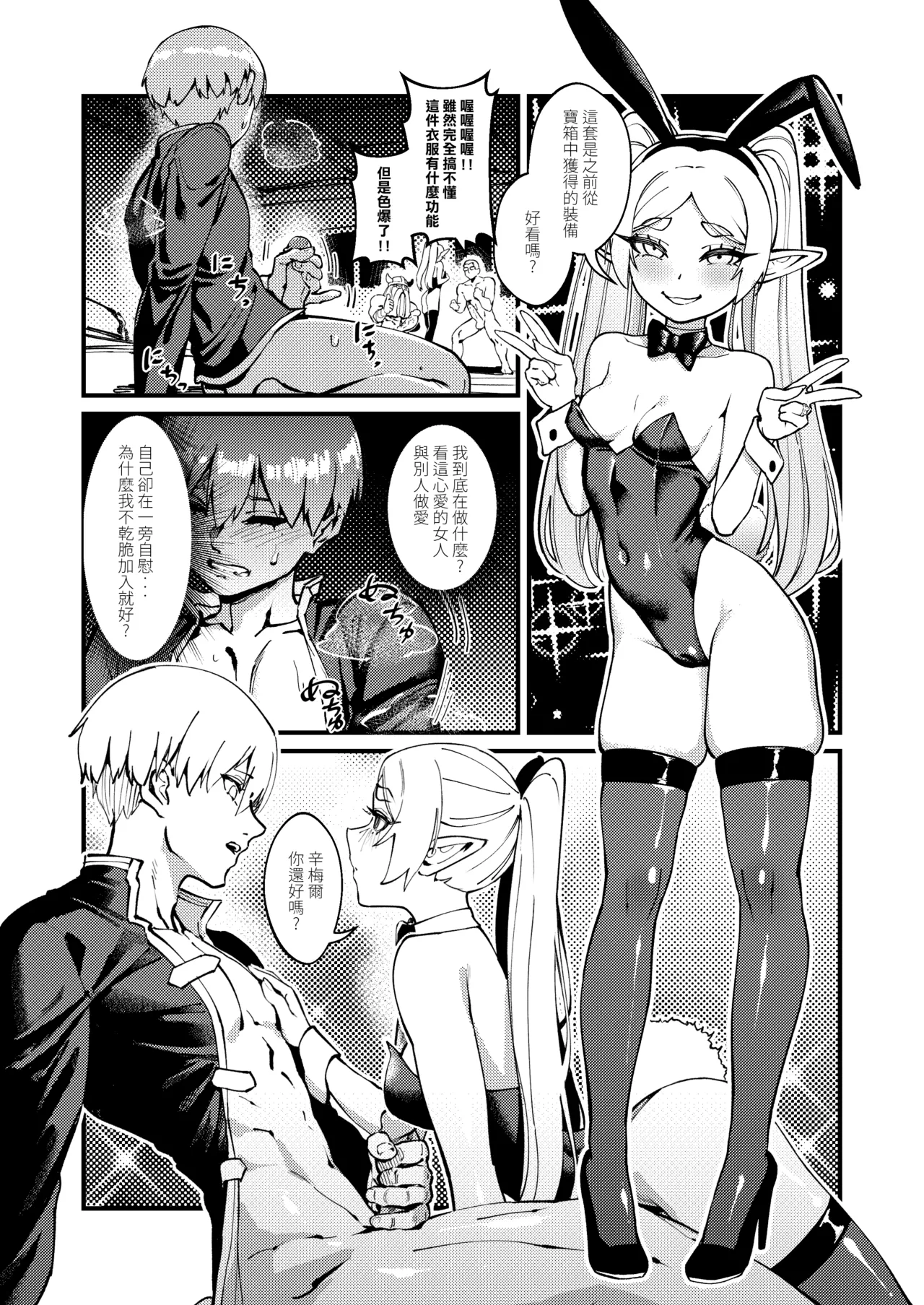 Kuon no Ai - Mirrored Lotus | 永恆之愛 page 27 featuring frieren sousou no frieren parody - elf uncensored hentai manga - read online free