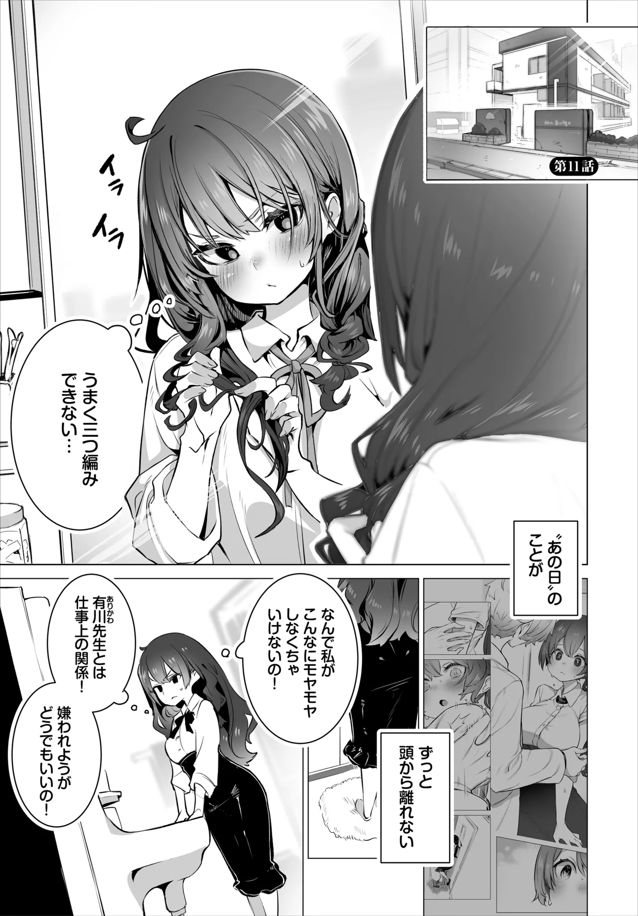 [Ziggurat (Shimohara)] Tokyo Black Box - Do-S Kyoujyu no Nanjiken Report - Gappon-Ban 04 page 25 original parody - big breasts humiliation hentai manga - read online free