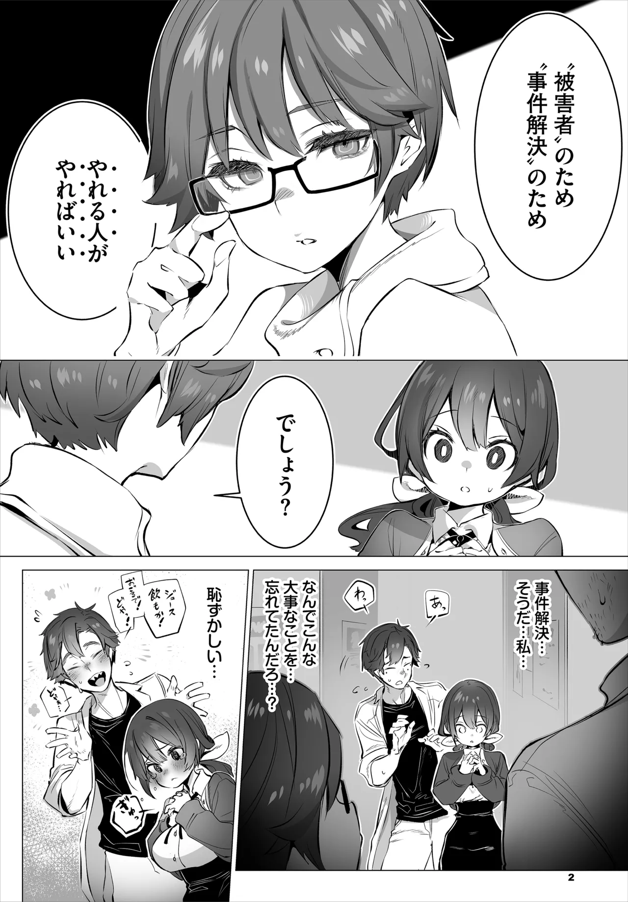 [Ziggurat (Shimohara)] Tokyo Black Box - Do-S Kyoujyu no Nanjiken Report - Gappon-Ban 04 page 50 original parody - big breasts humiliation hentai manga - read online free