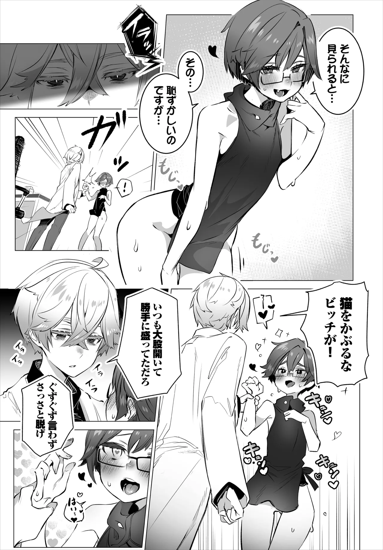 [Ziggurat (Shimohara)] Tokyo Black Box - Do-S Kyoujyu no Nanjiken Report - Gappon-Ban 04 page 57 original parody - big breasts humiliation hentai manga - read online free