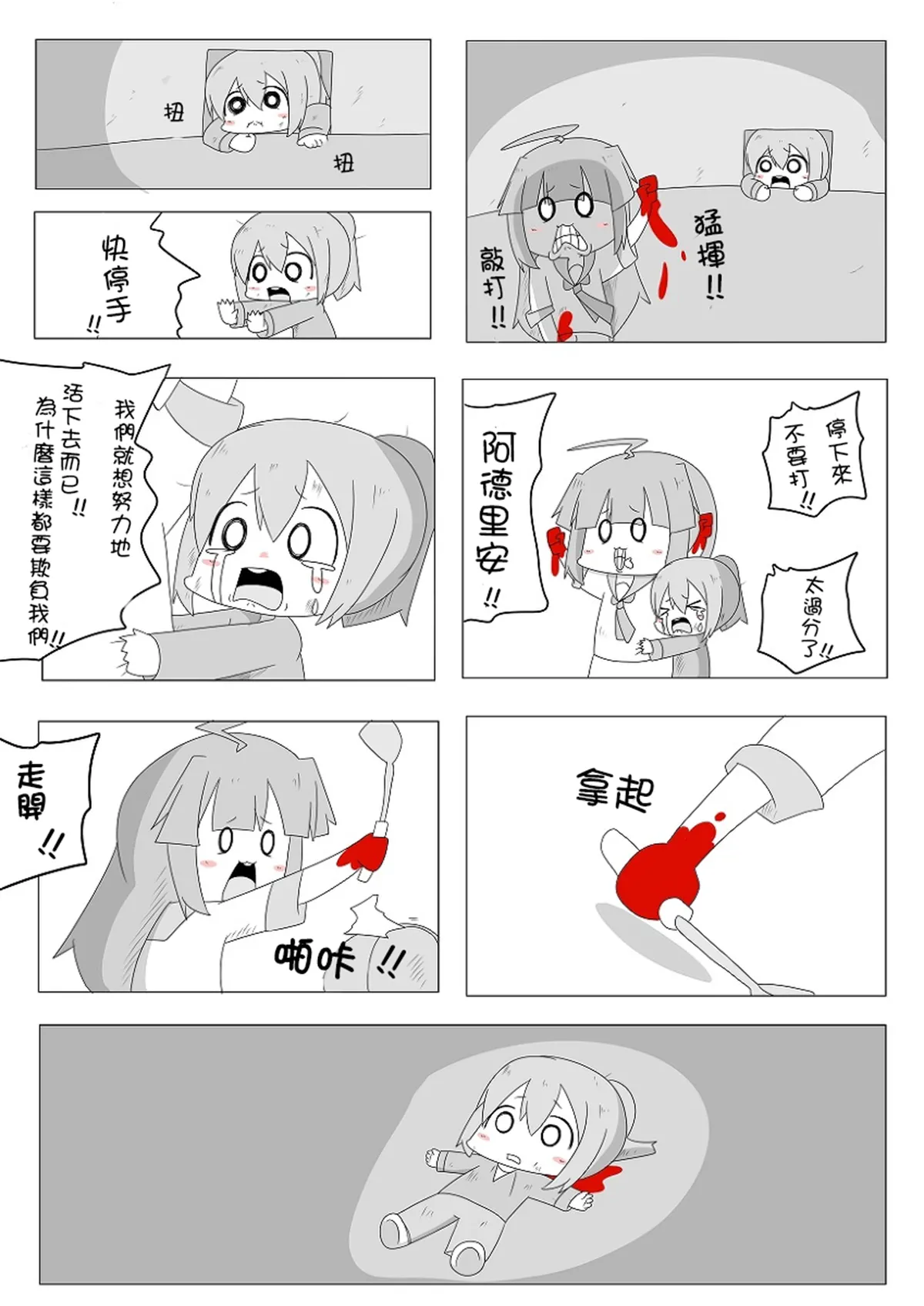 [Mr.A] Kanmusu Slum | 贫民窟的文月 (艦隊これくしょん -艦これ-)【上甘岭个人汉化】 page 16 featuring fumizuki kantai collection parody - read online free