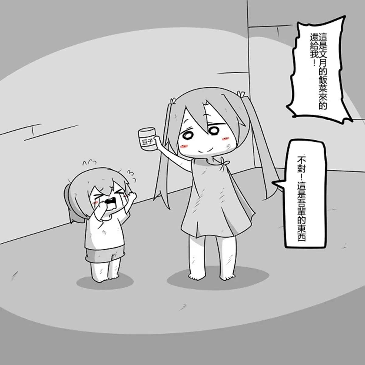 [Mr.A] Kanmusu Slum | 贫民窟的文月 (艦隊これくしょん -艦これ-)【上甘岭个人汉化】 - Page 23