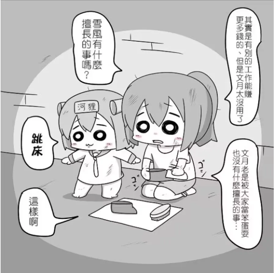 [Mr.A] Kanmusu Slum | 贫民窟的文月 (艦隊これくしょん -艦これ-)【上甘岭个人汉化】 - Page 28