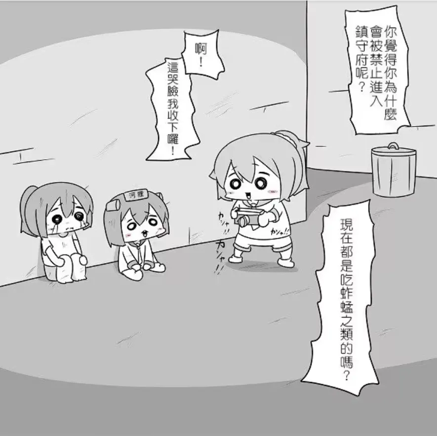 [Mr.A] Kanmusu Slum | 贫民窟的文月 (艦隊これくしょん -艦これ-)【上甘岭个人汉化】 - Page 30