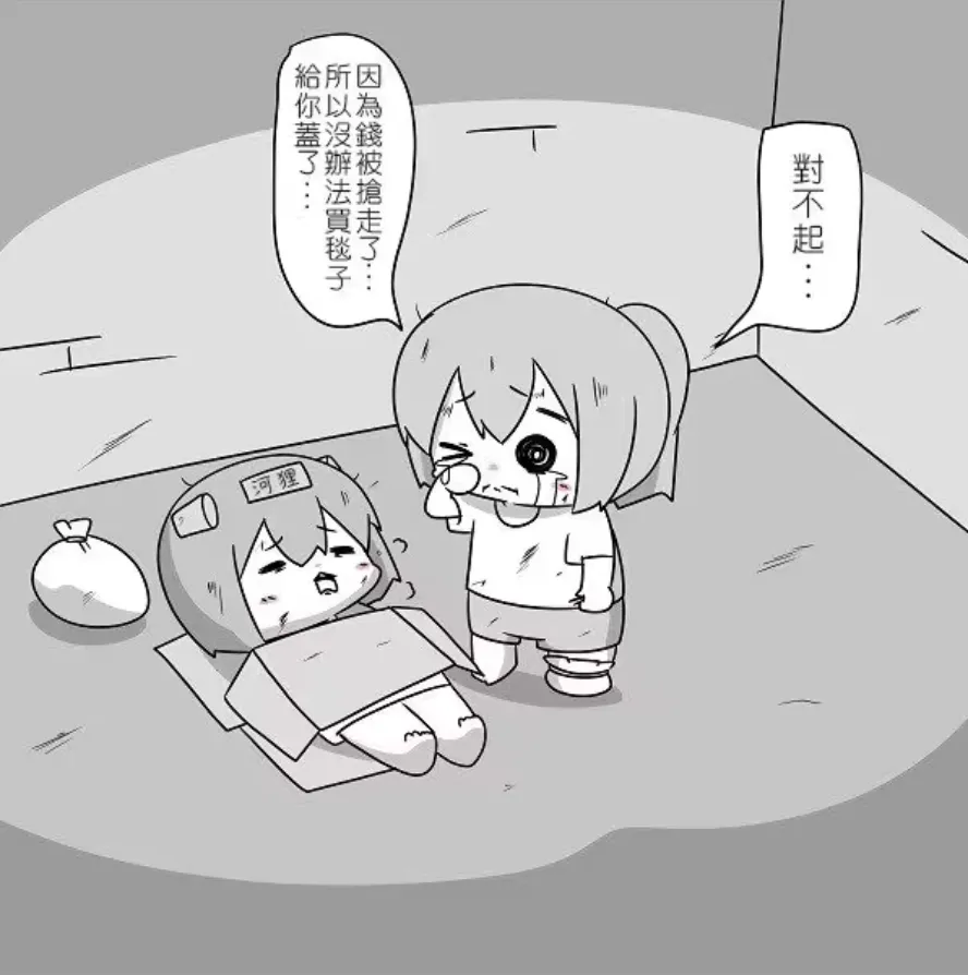 [Mr.A] Kanmusu Slum | 贫民窟的文月 (艦隊これくしょん -艦これ-)【上甘岭个人汉化】 page 32 featuring fumizuki kantai collection parody - read online free