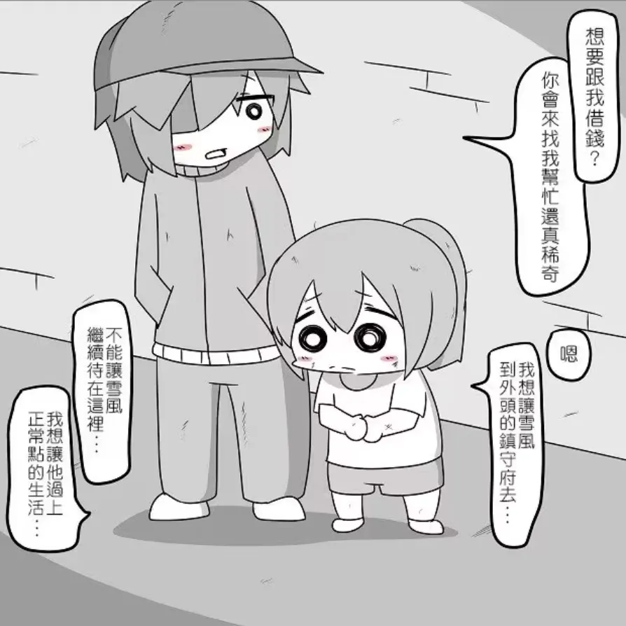 [Mr.A] Kanmusu Slum | 贫民窟的文月 (艦隊これくしょん -艦これ-)【上甘岭个人汉化】 - Page 50