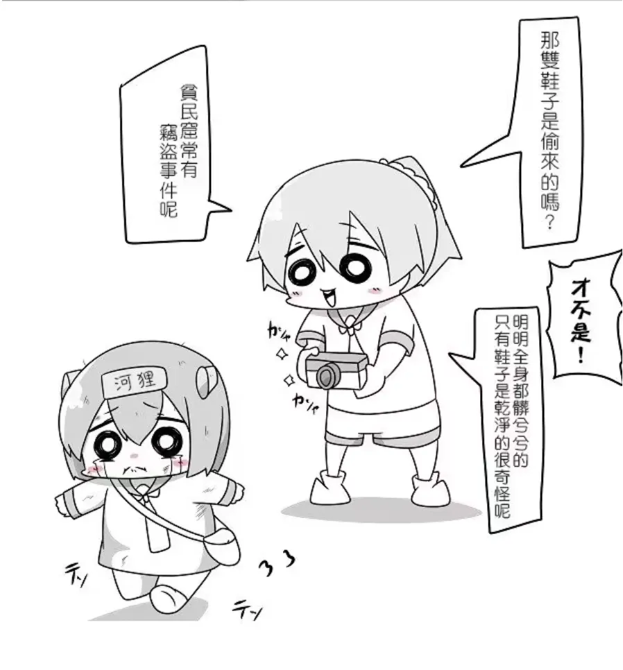 [Mr.A] Kanmusu Slum | 贫民窟的文月 (艦隊これくしょん -艦これ-)【上甘岭个人汉化】 page 51 featuring fumizuki kantai collection parody - read online free