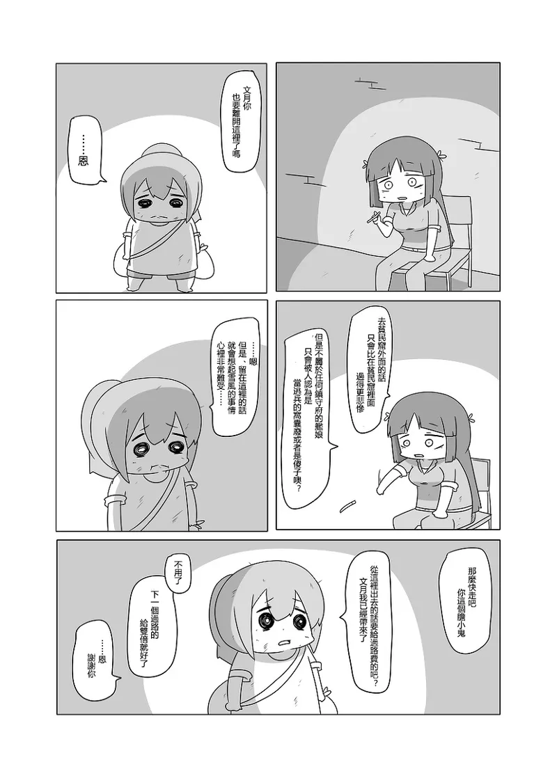 [Mr.A] Kanmusu Slum | 贫民窟的文月 (艦隊これくしょん -艦これ-)【上甘岭个人汉化】 page 61 featuring fumizuki kantai collection parody - read online free