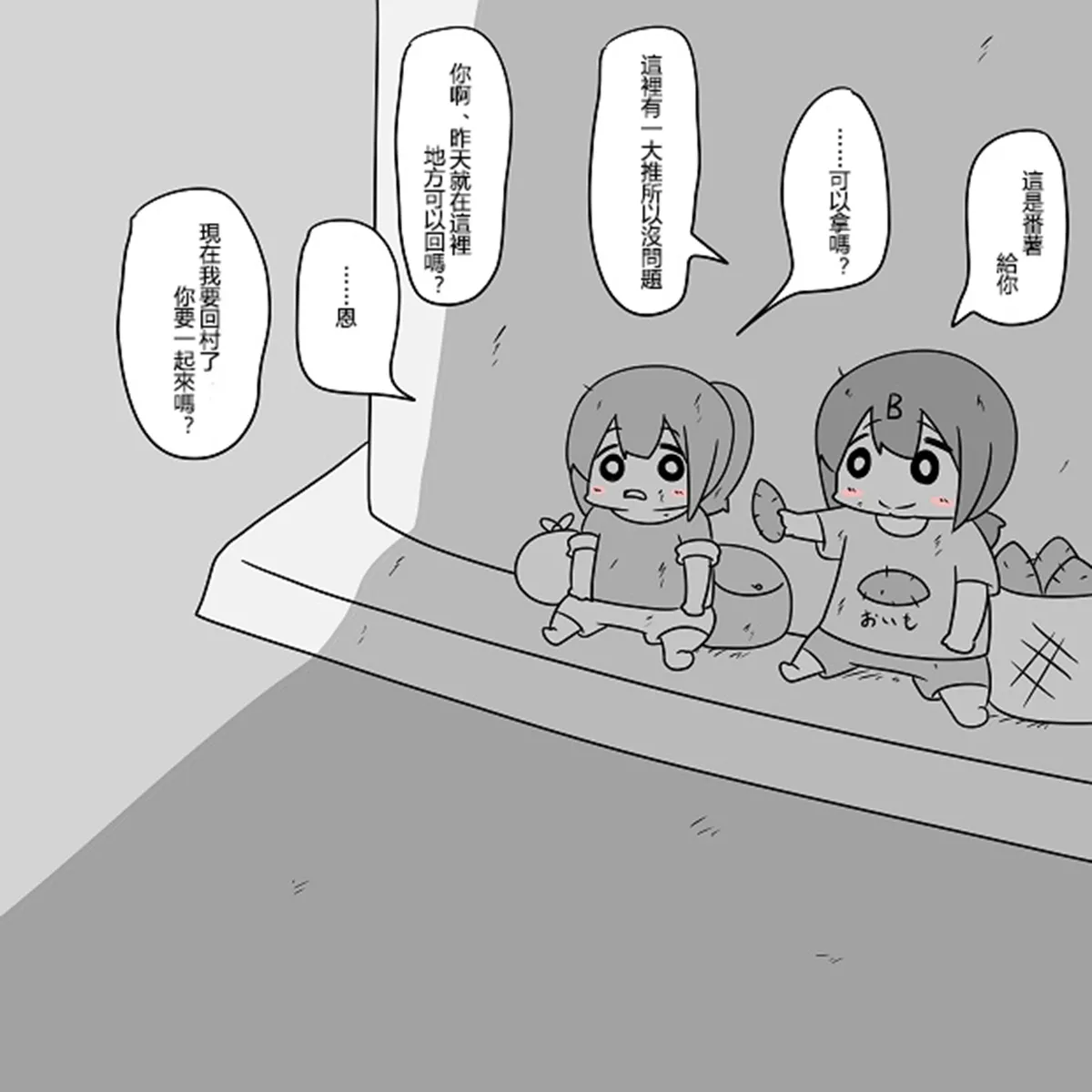 [Mr.A] Kanmusu Slum | 贫民窟的文月 (艦隊これくしょん -艦これ-)【上甘岭个人汉化】 page 63 featuring fumizuki kantai collection parody - read online free