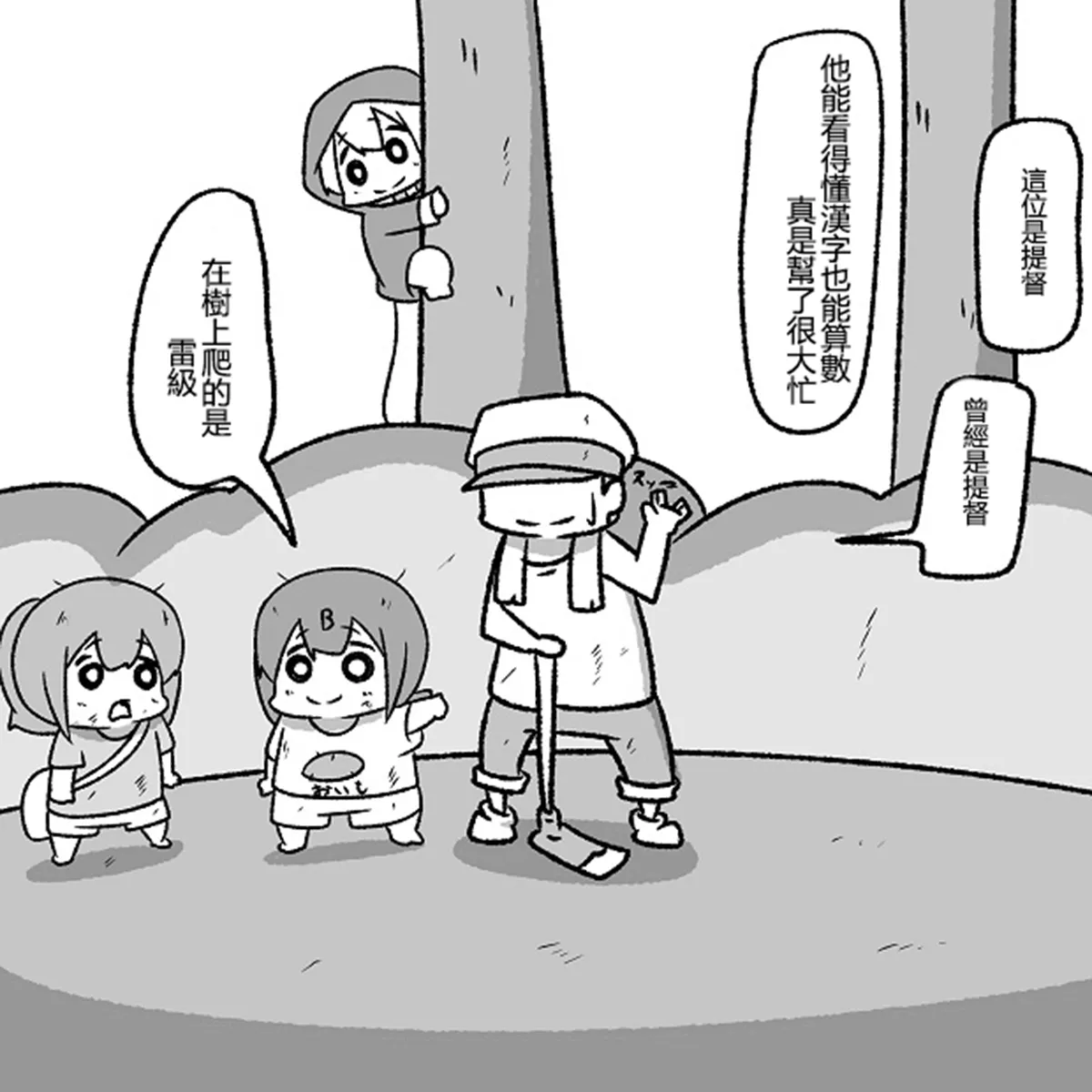 [Mr.A] Kanmusu Slum | 贫民窟的文月 (艦隊これくしょん -艦これ-)【上甘岭个人汉化】 - Page 66