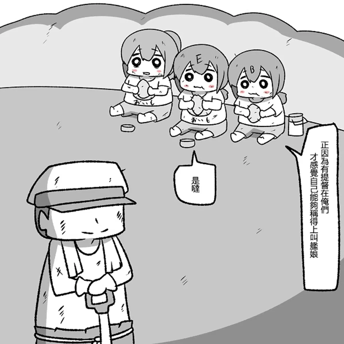 [Mr.A] Kanmusu Slum | 贫民窟的文月 (艦隊これくしょん -艦これ-)【上甘岭个人汉化】 page 69 featuring fumizuki kantai collection parody - read online free