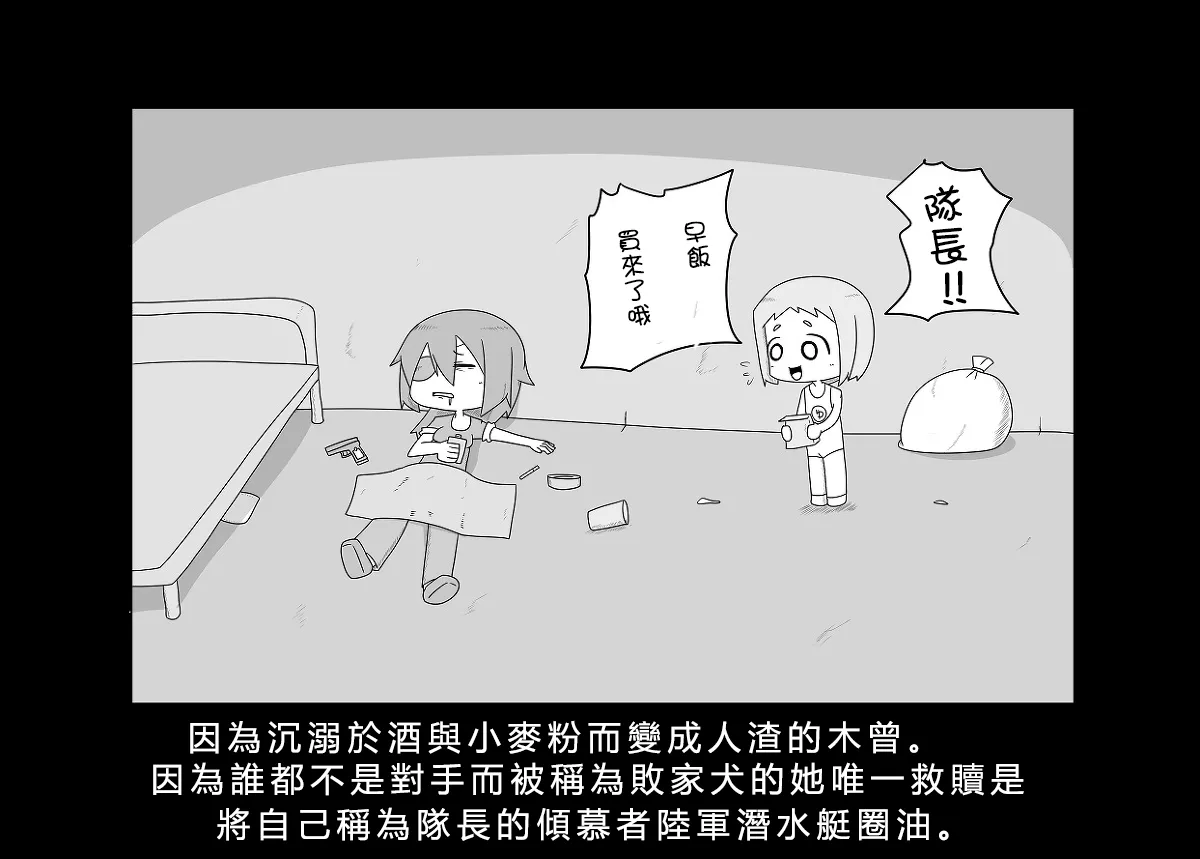 [Mr.A] Kanmusu Slum | 贫民窟的文月 (艦隊これくしょん -艦これ-)【上甘岭个人汉化】 - Page 9