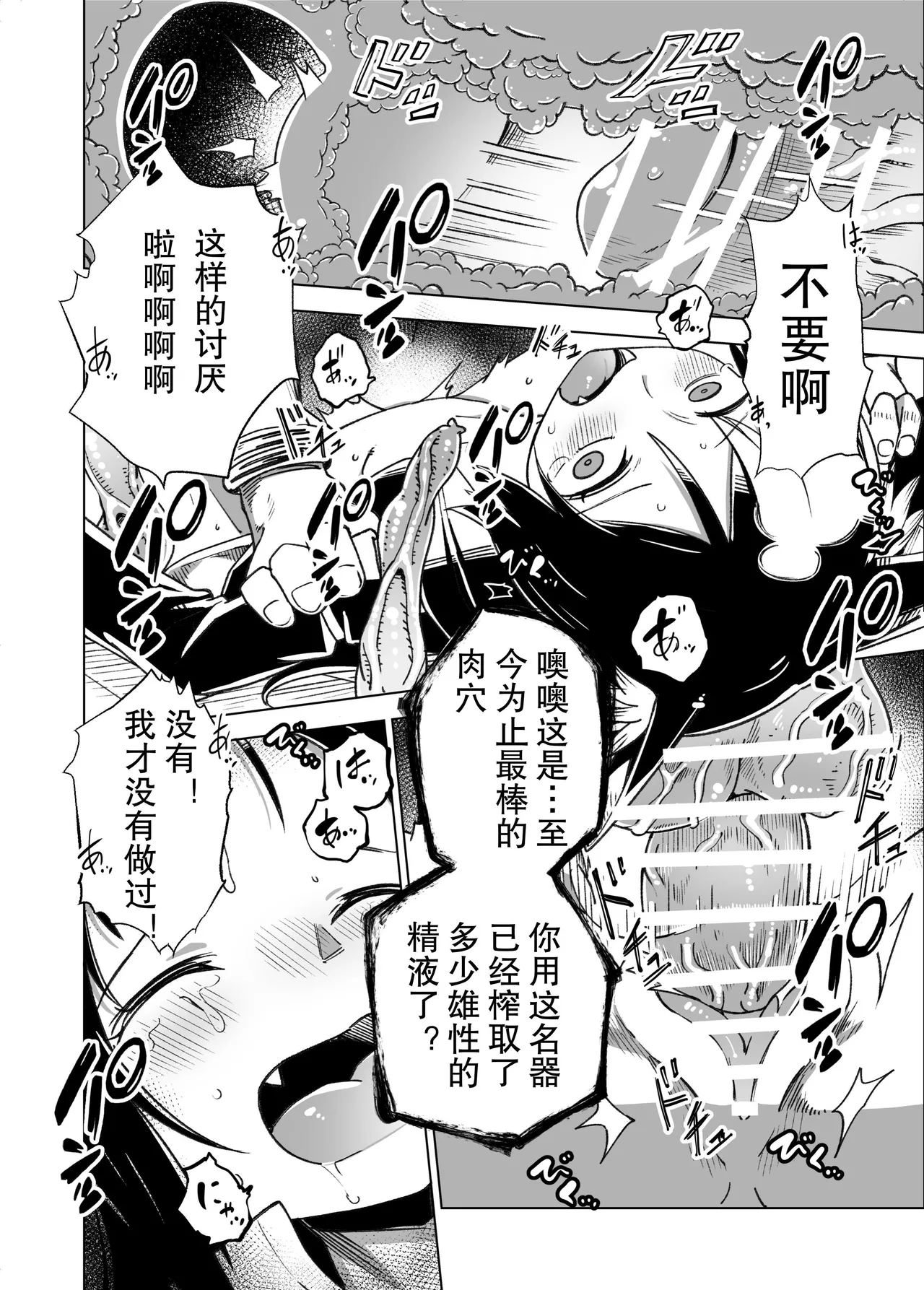 Jaintou no Boukensha 2 page 21 original parody - tentacles sole female hentai manga - read online free