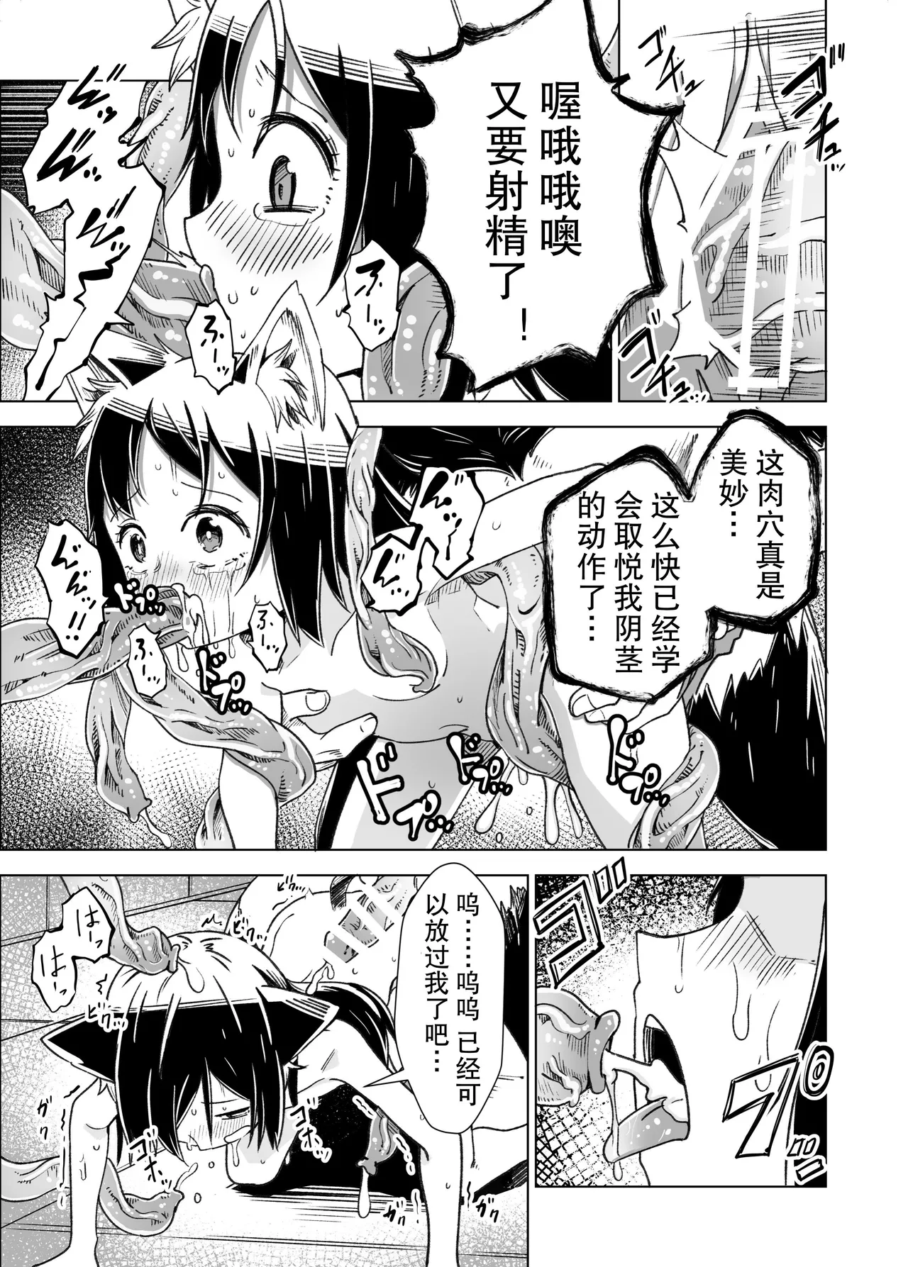 Jaintou no Boukensha 2 page 26 original parody - tentacles sole female hentai manga - read online free