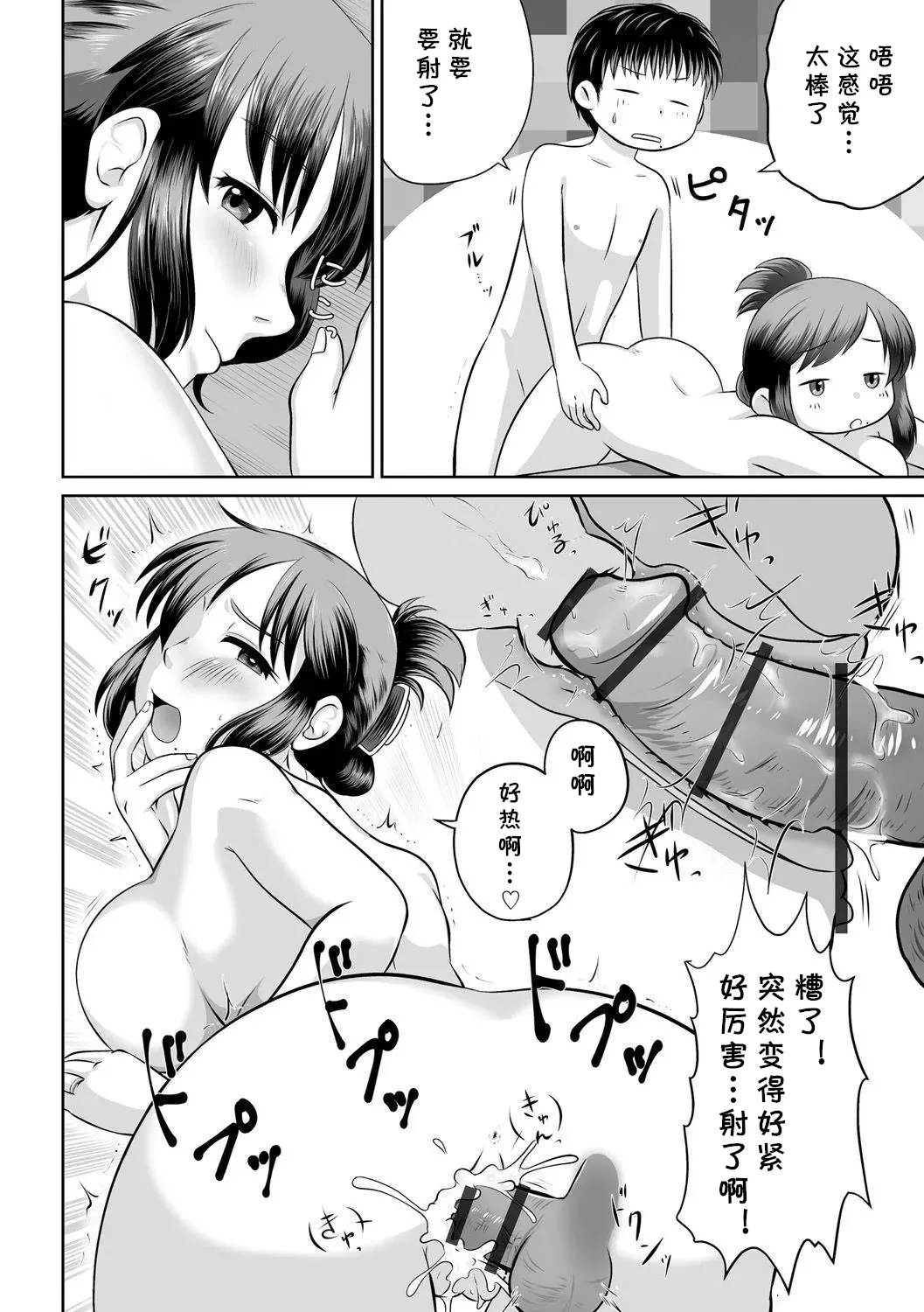 Uchi no Hahaoya ga Moto AV Joyuu datta Ken page 18 original parody - milf mother hentai manga - read online free