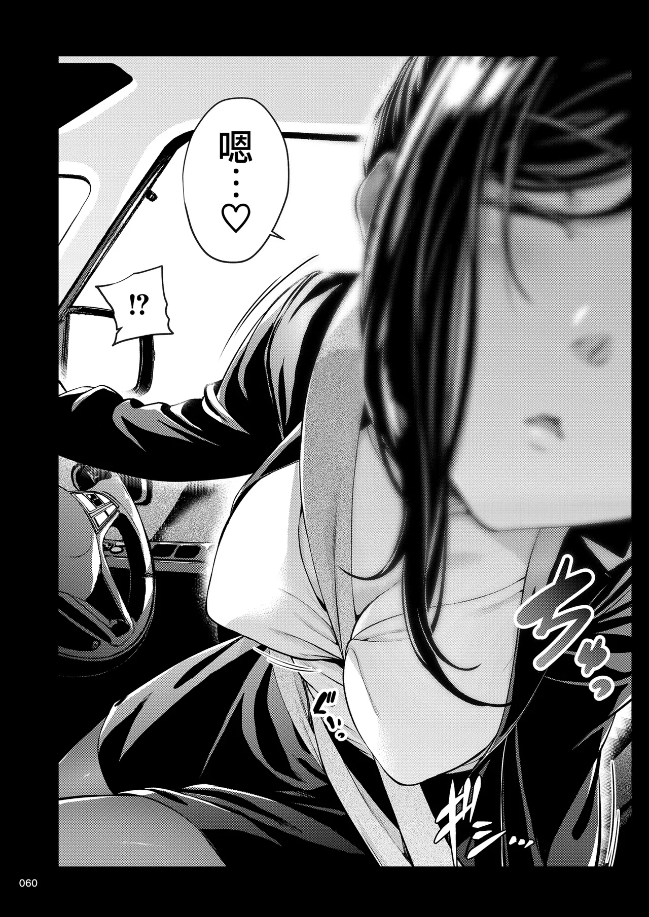 Shokuba no Senpai 2 - Page 59