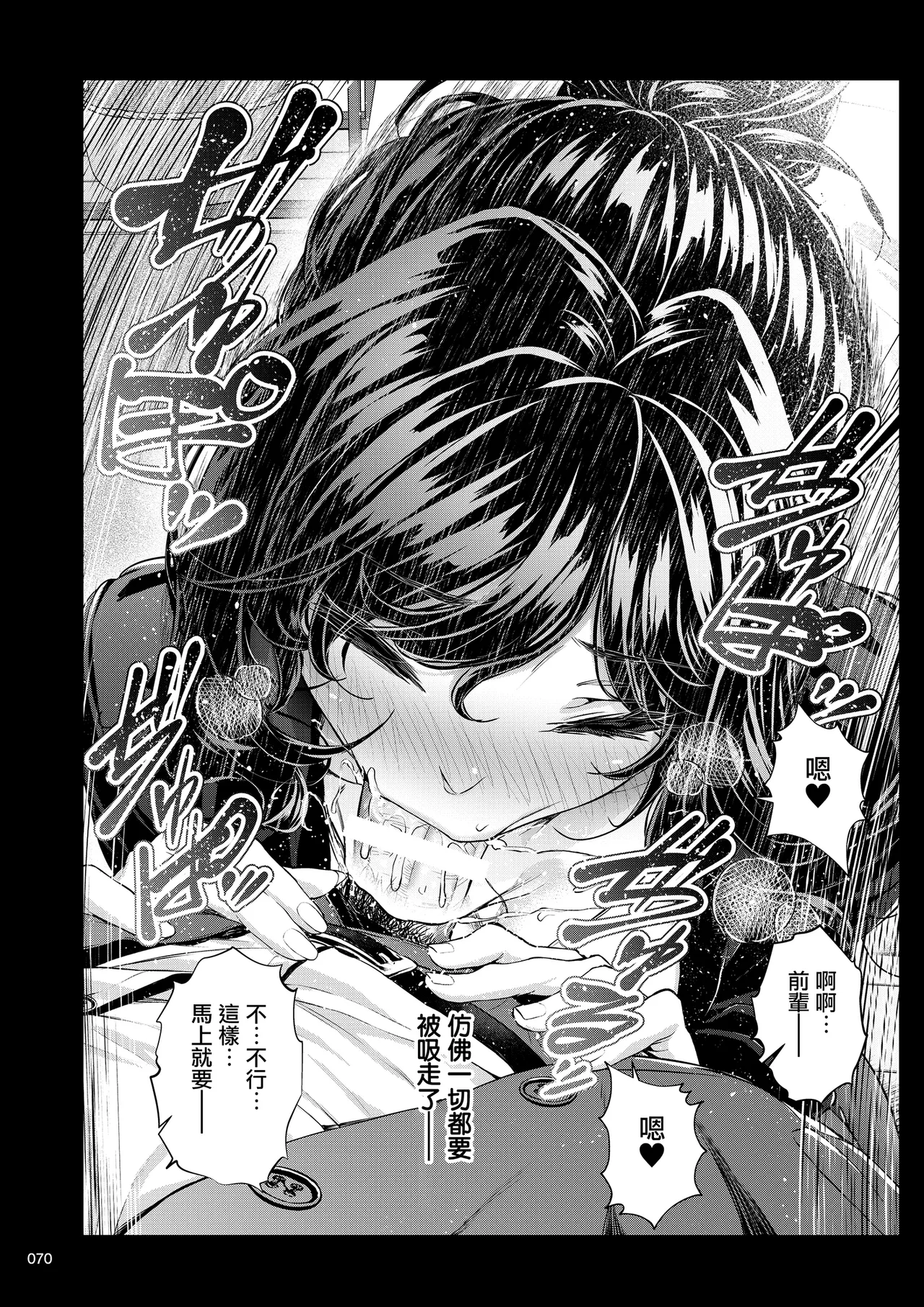 Shokuba no Senpai 2 page 69 original parody - business suit big breasts hentai manga - read online free