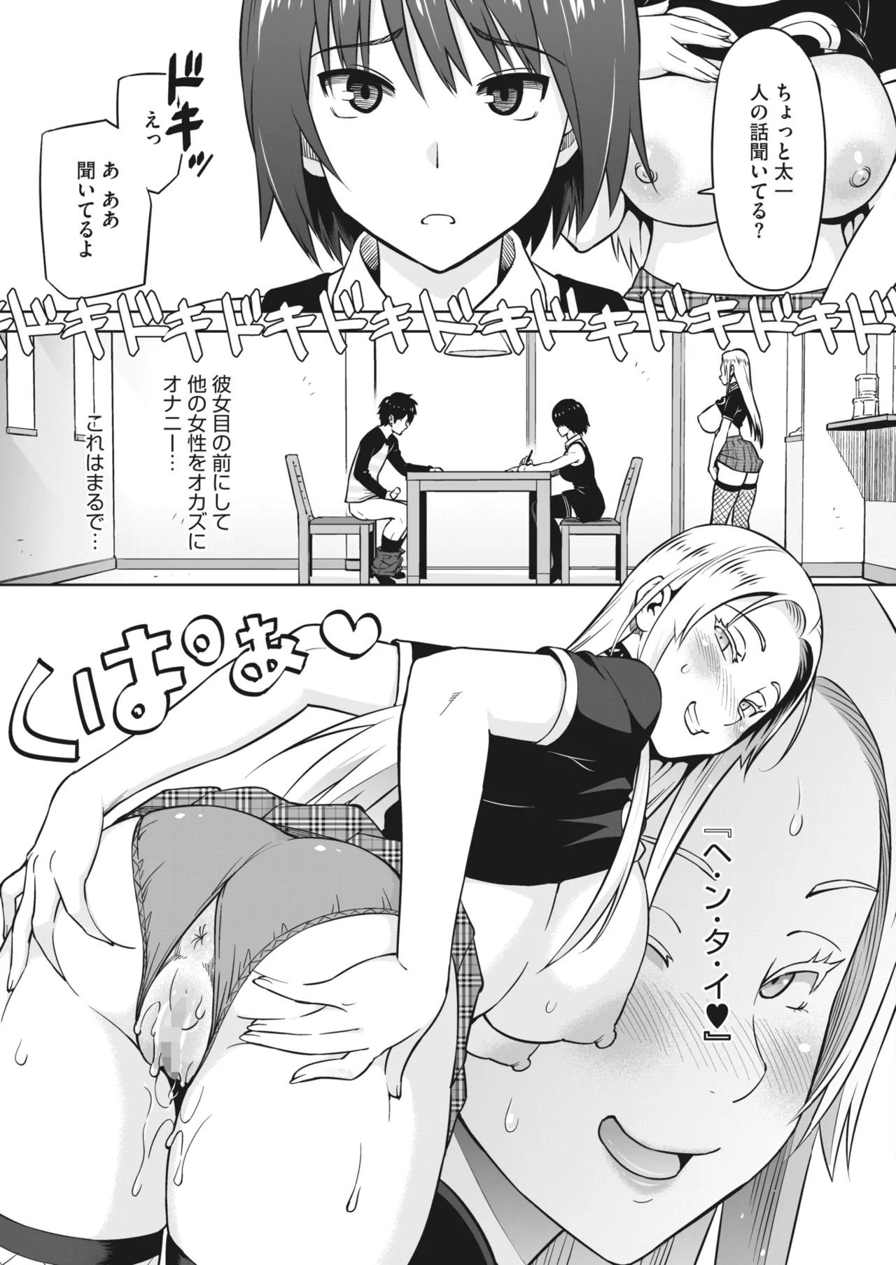 Eroshion page 36 - big breasts group hentai manga - read online free