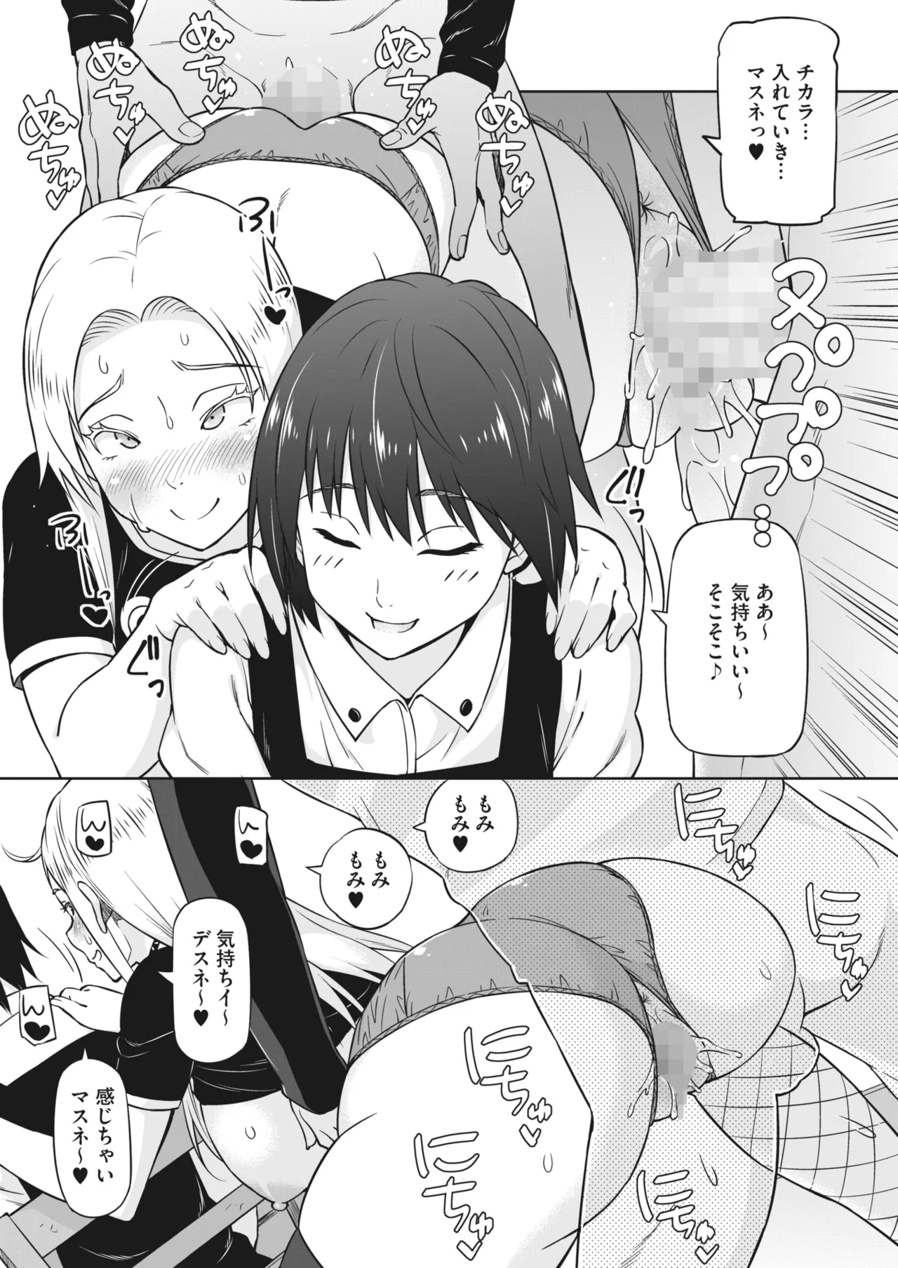 Eroshion page 44 - big breasts group hentai manga - read online free