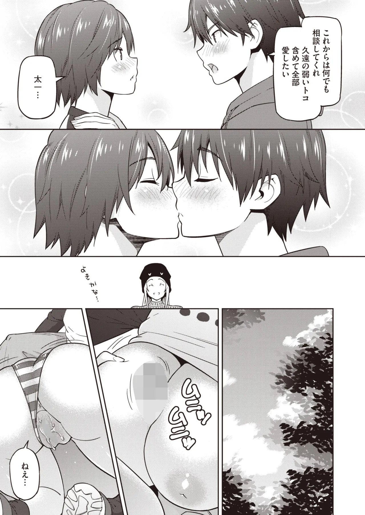 Eroshion page 58 - big breasts group hentai manga - read online free