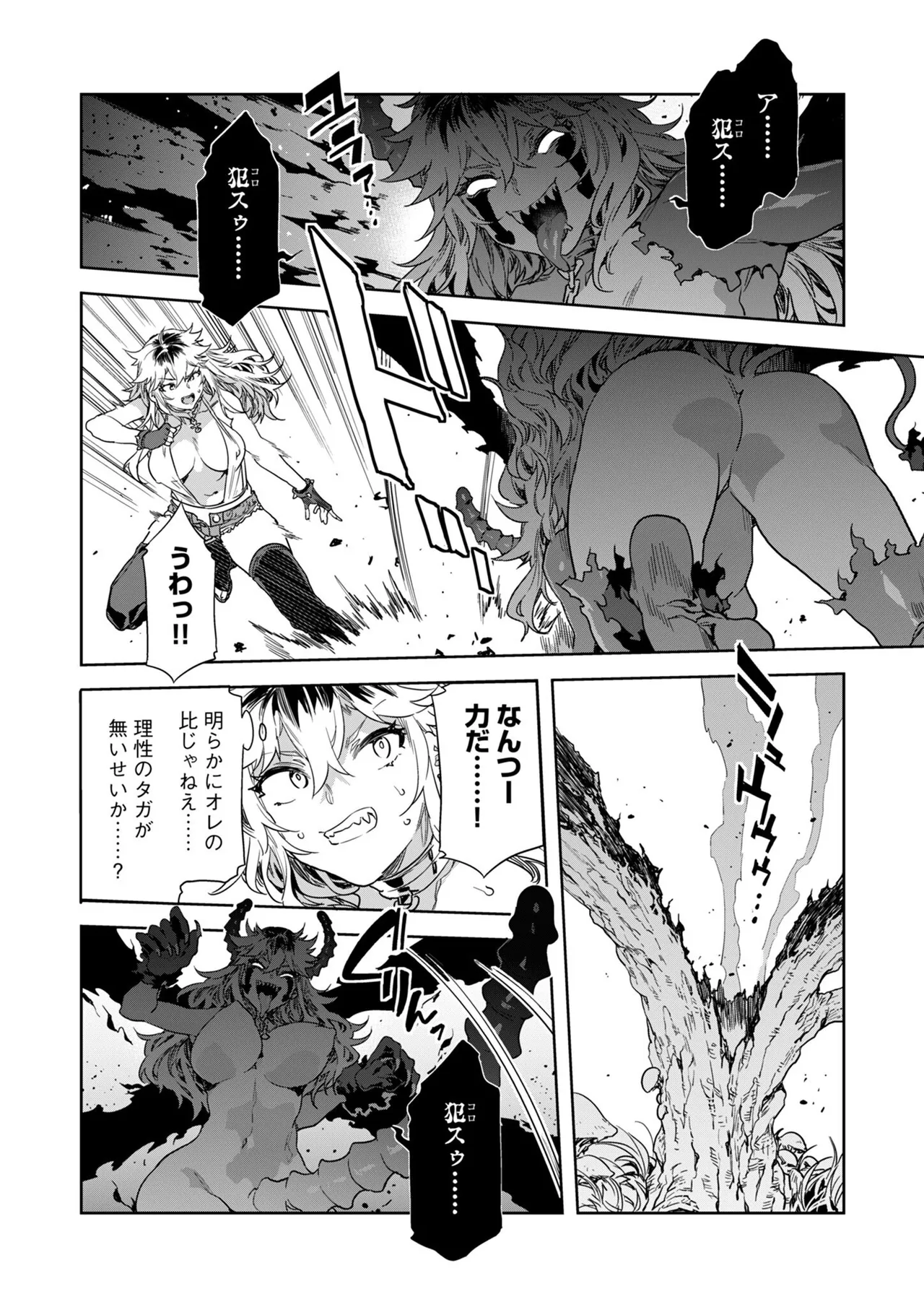 Luvslave Ch.32 page 13 - futanari multi-work series hentai manga - read online free