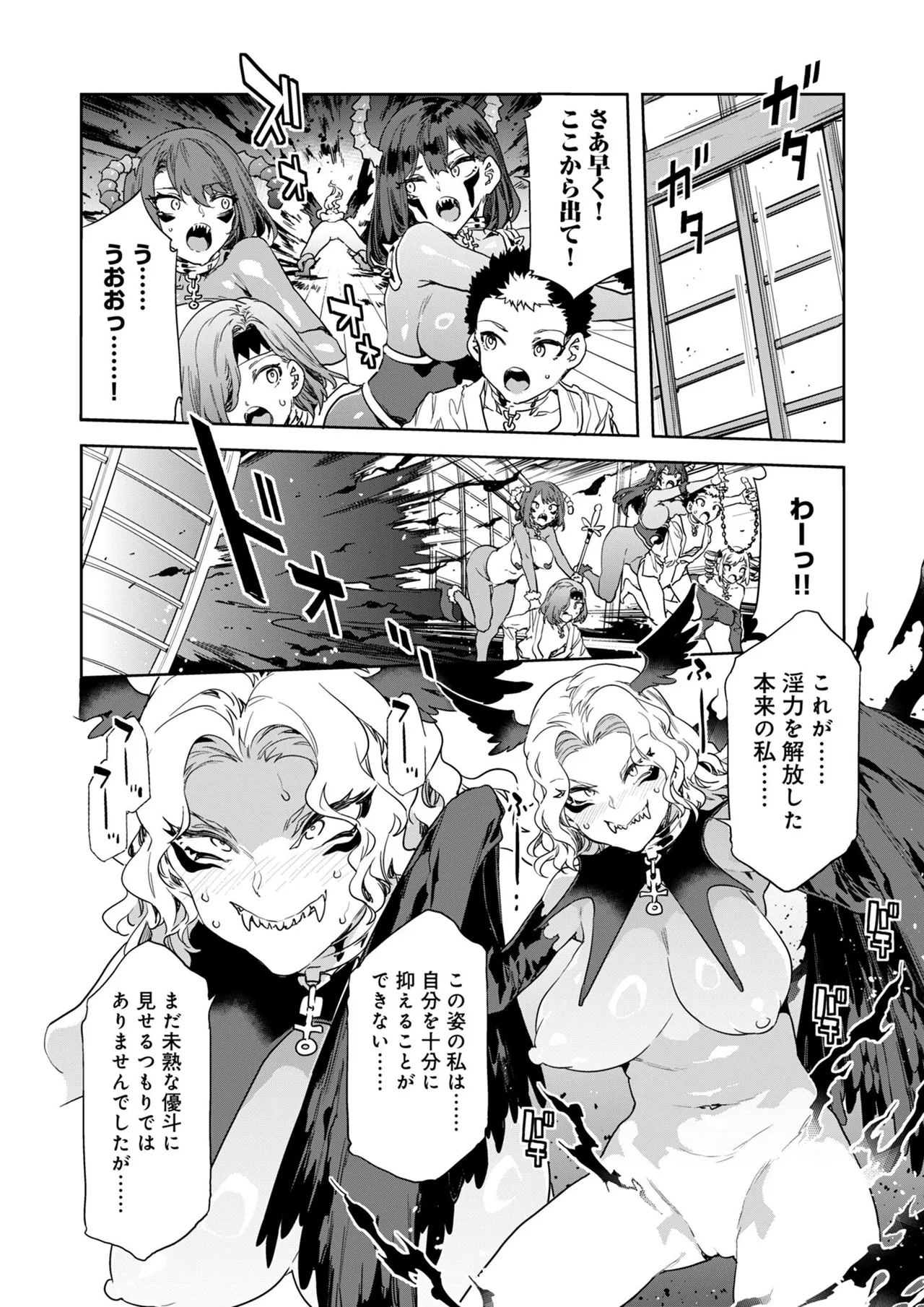 Luvslave Ch.32 page 21 - futanari multi-work series hentai manga - read online free