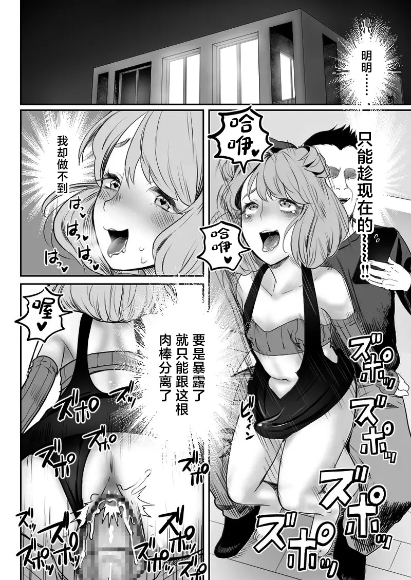 Papa no Onaho ni Nare 3 Fukujuu no Hanayome - Page 17
