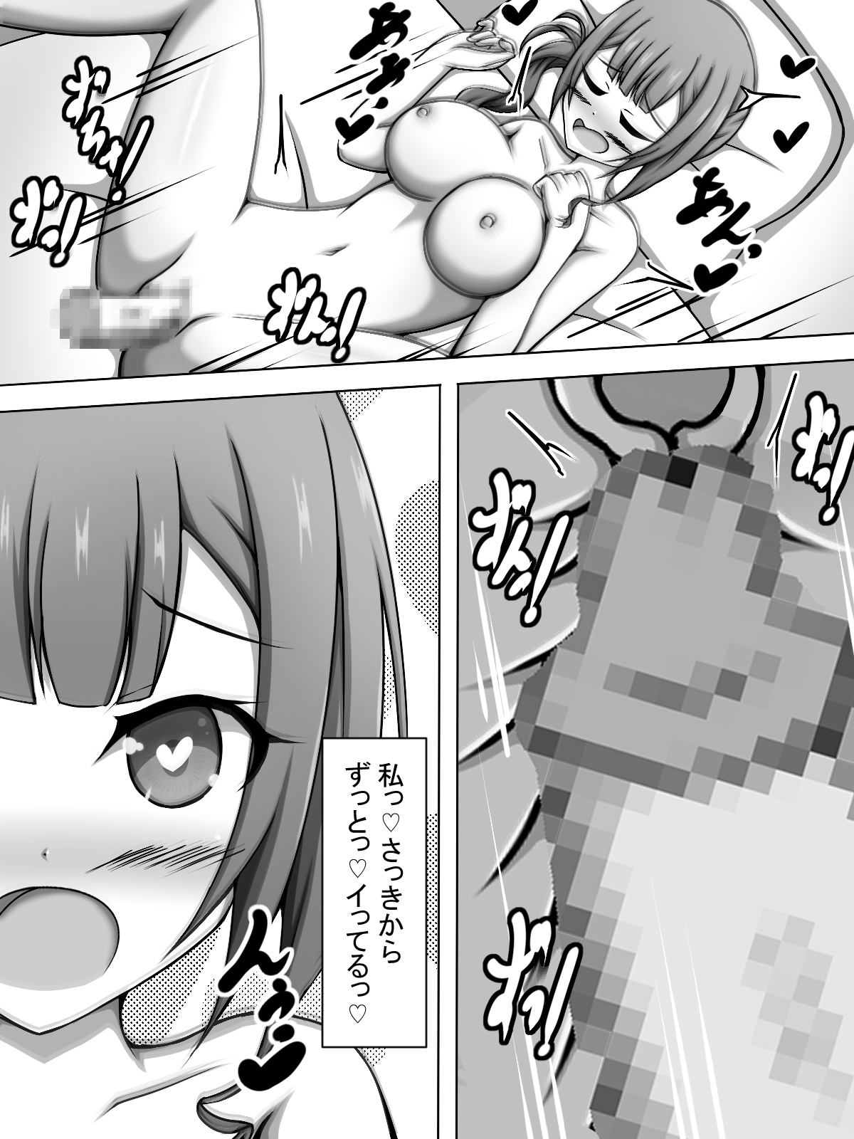 Kanade to H Shitetara Hona-chan ni Iroiro to Tamesareru Hon page 19 featuring honami mochizuki project sekai parody - big breasts unusual pupils hentai manga - read online free