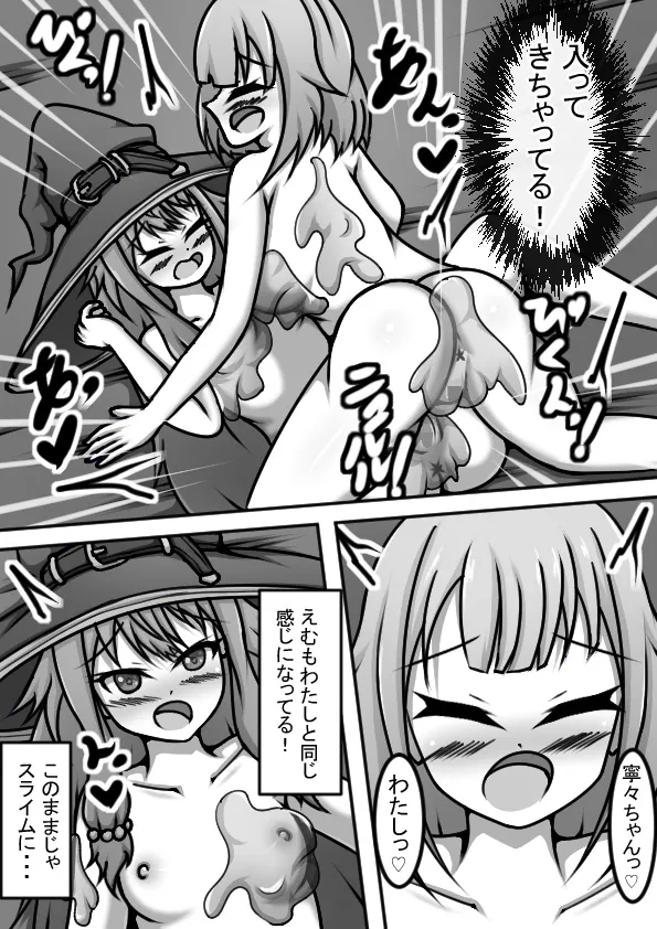 VR Ero Trap Dungeon ni Idomu EmuNene page 21 featuring emu otori project sekai parody - slime mosaic censorship hentai manga - read online free